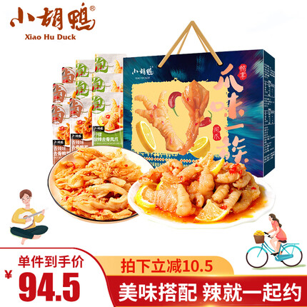 小胡鸭爪味一族618g柠檬酸辣无骨鸡爪香辣无骨鸭掌去骨脱骨凤爪鸭爪零食