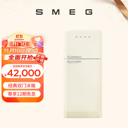 SMEG斯麦格 意大利进口复古冰箱双门家用电冰箱大容量时尚客厅工作室 FAB50 奶白色