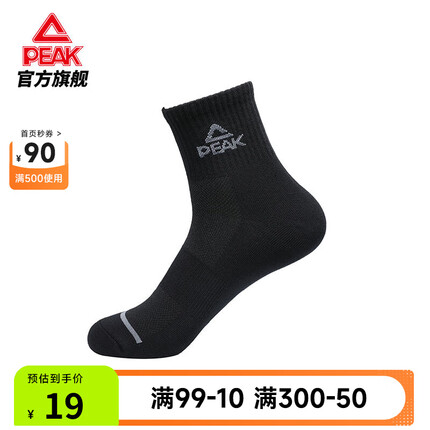 匹克袜子怎么样？匹克袜子多少钱一双？