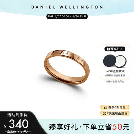 丹尼尔惠灵顿（DanielWellington）dw戒指时尚简约玫瑰金色男女对戒情侣指环生日礼物DW00400017