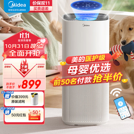 美的(Midea)空气净化器“森林Air3” 高效分解甲醛除异味低噪99.99%病菌去除率净离子家用净化机去烟味除过敏 除花粉甲醛净化器KJ500G-F11