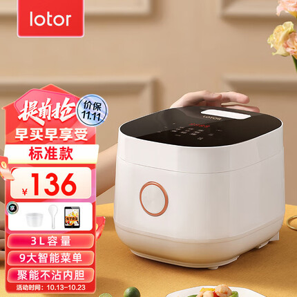 小浣熊电饭煲家用迷你低糖电饭锅大容量智能小型米饭锅2-3升4-5人 白色标准款
