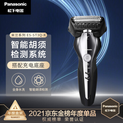松下（Panasonic）电动剃须刀刮胡刀男士礼物进口机身米兰系列 ES-ST3Q-K