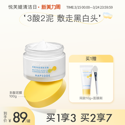 悦芙媞多酸泥膜怎么样？悦芙媞是哪个品牌旗下的？