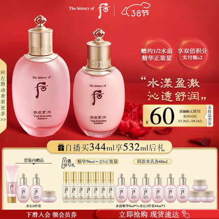 拱辰享化妆品多少钱一套怎么样？拱辰享属于什么档次化妆品？