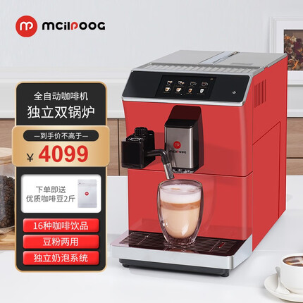 MCILPOOG 迈斯朴格203多功能高档全自动咖啡机商用家用双锅炉双水泵豆粉两用一键式操作意式美式 红色