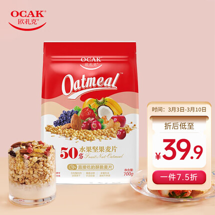 欧扎克麦片怎么样？欧扎克燕麦奶好喝吗？