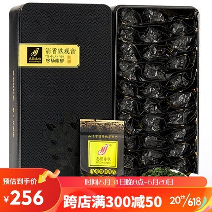 惠聚春秋 铁观音 茶叶2023新茶春茶安溪特级参赛高山乌龙茶清香型罐装500g
