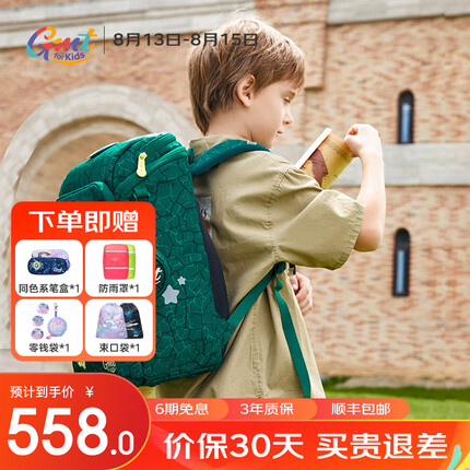 Gmt for kids小方包1-5年级小学生书包儿童护脊背包 火力龙战士