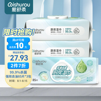 爱舒柔厨房湿巾85片*3包 清洁去油污 厨房用纸 一片轻松去油污 升级款