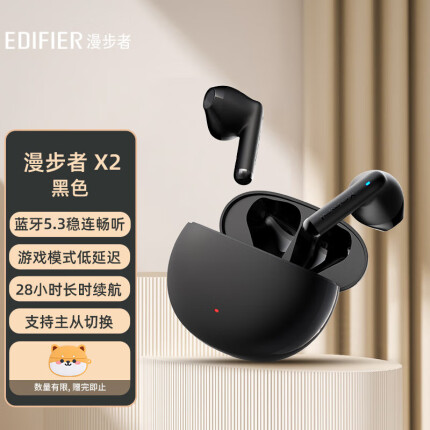漫步者（EDIFIER）声迈X2 真无线蓝牙耳机 音乐运动手机耳机 蓝牙5.3 通用苹果华为小米手机 黑色