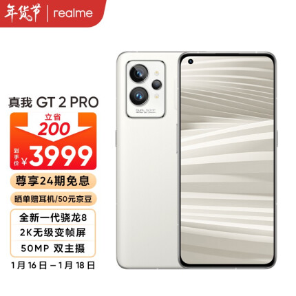 iQOO 9 pro和真我GT2 Pro那个好，性价比更高-详细对比