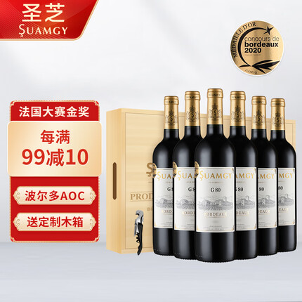 圣芝红酒是哪个国家的品牌啊？圣芝红酒怎么样好喝吗？