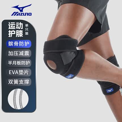 美津浓（MIZUNO）护膝运动保暖髌骨带男女跑步防撞支撑篮足球羽毛登山护具039两只