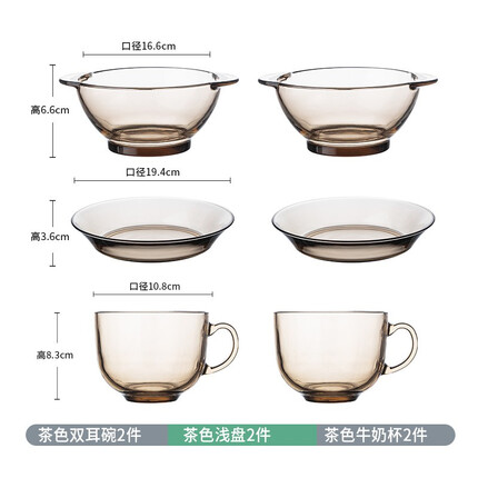 艾格莱雅（Aglaia） 艾格莱雅Aglaia 玻璃杯茶杯牛奶杯大容量早餐燕麦杯麦片碗 双耳碗两只+盘子两只+牛奶杯两只