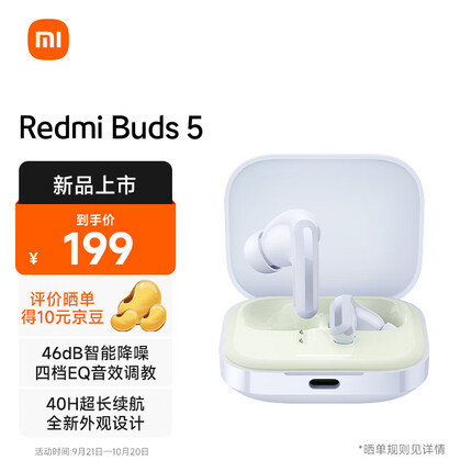 小米Redmi Buds 5 香芋紫