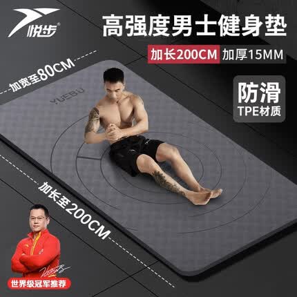 悦步瑜伽垫质量怎么样？悦步瑜伽垫和奥义哪个好？