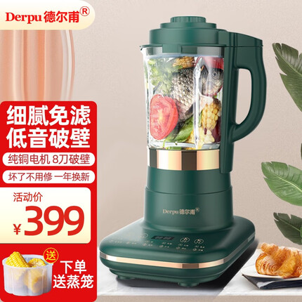德尔甫(Derpu) 多功能变频低音高速破壁机家用全自动智能加热预约 免滤豆浆机研磨榨汁料理机冷热双打干湿双打 升级款低音破壁机