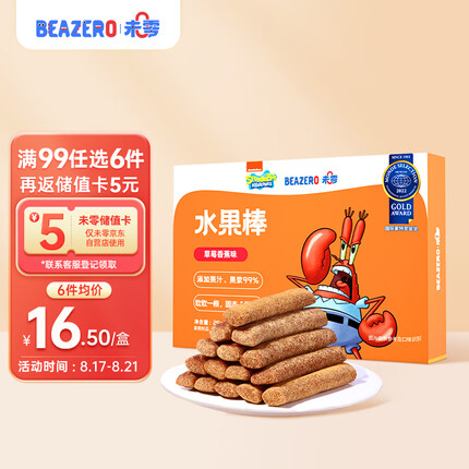 beazero未零海绵宝宝草莓香蕉味水果棒儿童零食25g