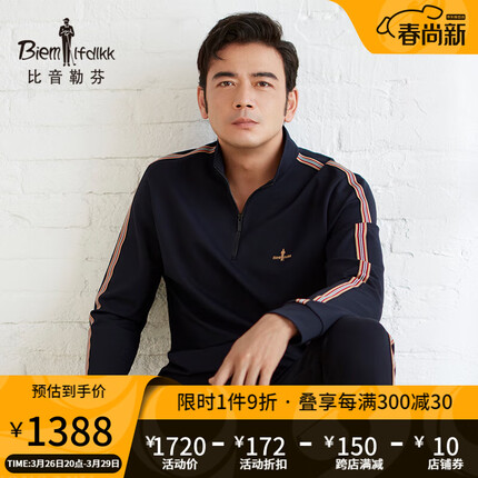 比音勒芬春秋弹力轻便撞色织带休闲立领长袖T恤男士 25藏青色 105/L