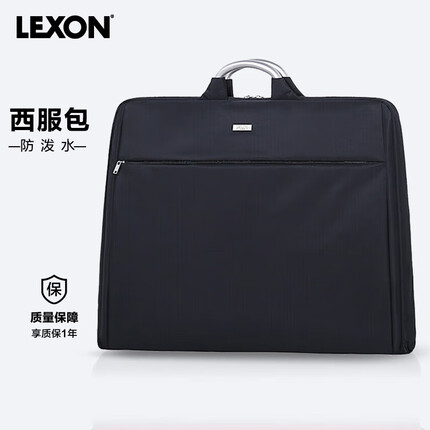 乐上（LEXON）西服收纳袋男士出差旅游西装包衣物收纳包商务正装包 黑色