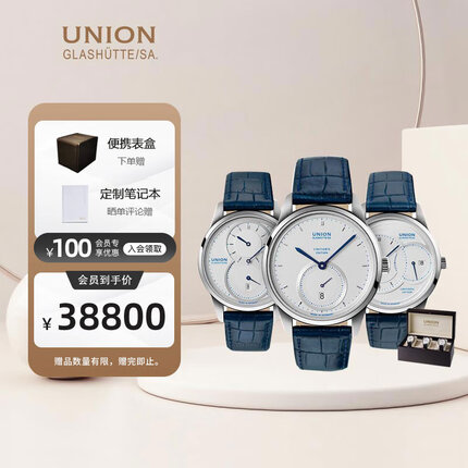 宇联（UNION GLASHUTTE SA）格拉苏蒂德国手表1893系列诞辰纪念版限量腕表礼盒自动机械男表