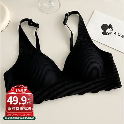 六只兔子(six rabbit)六只兔子小云感无痕内衣女轻薄聚拢显瘦收副乳无钢圈软支撑文胸女 高级黑 M (70C-75A-75B)
