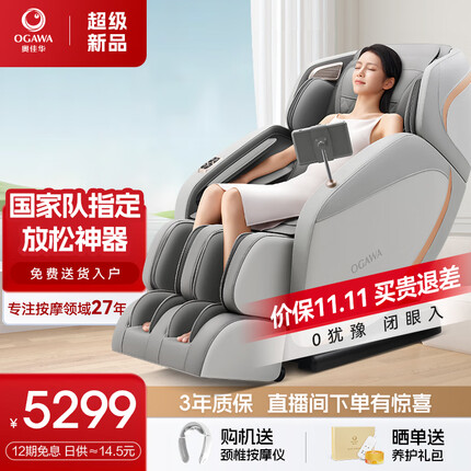 奥佳华（OGAWA）按摩椅家用小型太空舱电动沙发头等舱2023新款按摩全身斜方肌送家人送父母全能解疲师M60 铂金灰