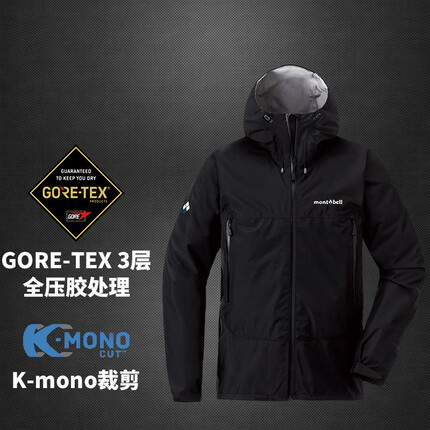 mont·bell 户外男士雨舞者超轻单层冲锋衣外套防水透气硬壳衣 1128618 黑色BK M