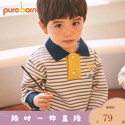 博睿恩（Pureborn）宝宝卫衣春秋装婴儿男童学院风上衣条纹洋气衣服儿童外出服 蓝白条纹 90cm