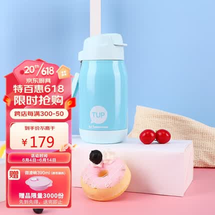 特百惠（Tupperware）CC企鹅保温杯330ml吸管不锈钢学生儿童可爱水杯天真蓝