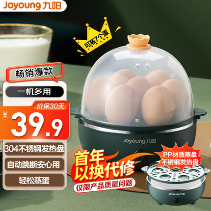九阳（Joyoung）煮蛋器 多功能智能早餐蒸蛋器7个蛋量ZD7-GE130【企业采购】【支持一件代发】