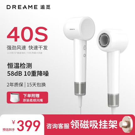 追觅dreame 极光pro高速吹风机 负离子护发电吹风 大功率速干吹风筒 智慧控温降噪 家用宿舍 极光pro月影白+顺滑风嘴