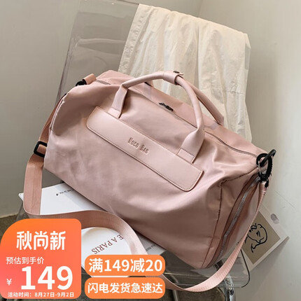 爱情海旅行包女运动包健身包大容量手提包商务短途出差行李包单肩斜挎旅游包游泳包训练包出门便携包瑜伽包旅行袋休闲背包登机包行李袋收纳袋 粉色