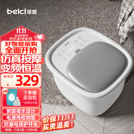 蓓慈(beici)泡脚桶全自动按摩足浴盆电动恒温加热洗脚桶自带脚轮泡脚盆送父母生日节日礼物G1
