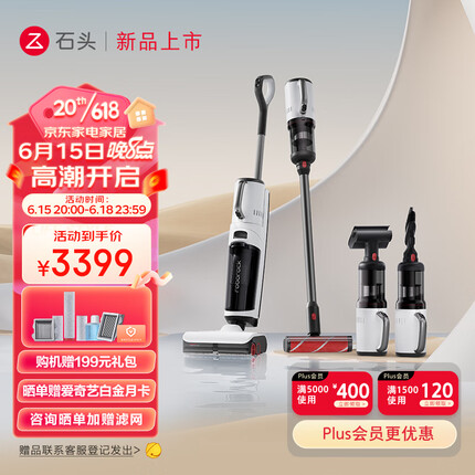 石头智能双刷洗地机A10 Ultra 家用扫地吸尘除螨洗拖一体拖地机 双侧0贴边 热风匀烘 双向自清洁