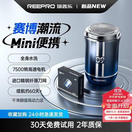 reepro剃须刀电动男士迷你便携款式刮胡刀充电式胡须刀全身水洗剃胡须刀小钢炮干湿双剃送男友送父亲礼物 RP-MA09 C 新款渐变蓝