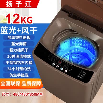 扬子江15公斤全自动洗衣机家用大容量洗脱一体热烘干甩宿舍8kg宿舍波轮 12.0KG可视塑料盖板蓝光