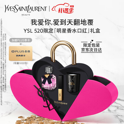 YSL圣罗兰口红香水女礼盒1966反转巴黎