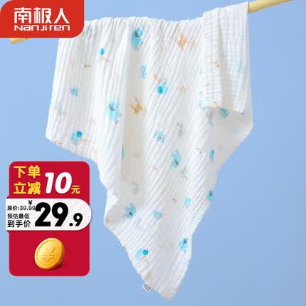 南极人6层纯棉婴儿纱布浴巾 宝宝洗澡巾抱单包巾新生儿童家纺大毛巾被
