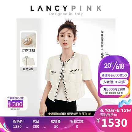 朗姿【邢菲同款】朗姿法式复古高级感白色小香风短外套女2023夏季新款 白色2 M