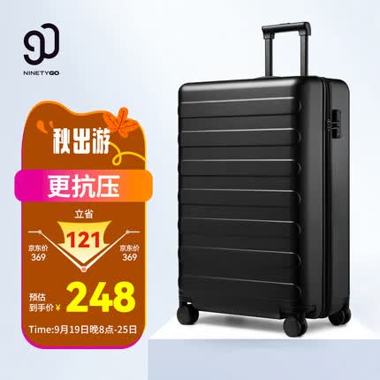 90分拉杆箱20英寸商旅两用旅行箱男女皮箱PC行李箱七道杠暗夜黑