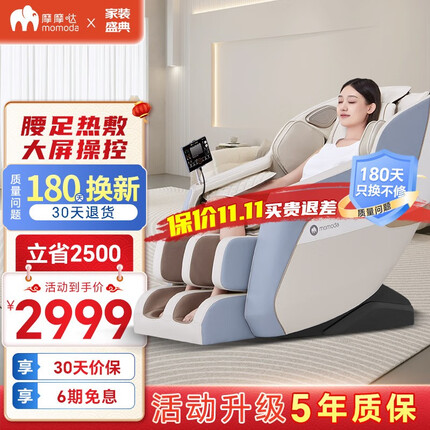 摩摩哒按摩椅怎么样？摩摩哒按摩椅是什么品牌？