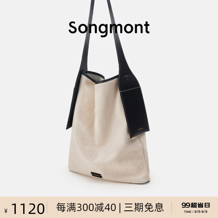 Songmont帆布挂耳托特系列度假风大容量设计师夏季新款手提单肩包 烟墨黑 山下有松