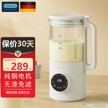 oidire豆浆机怎么样？oidire豆浆机是德国的吗？