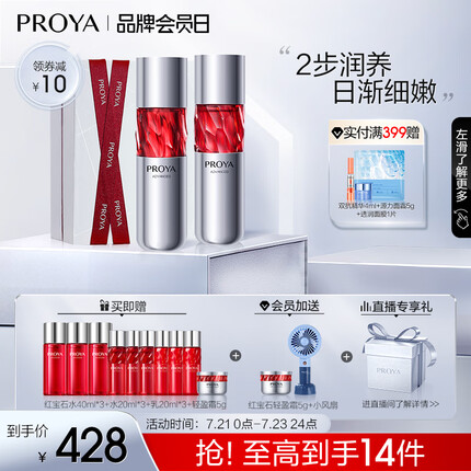 珀莱雅红宝石水乳孕妇可以用吗？珀莱雅红宝石水乳适合什么肤质？