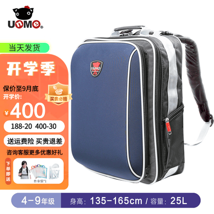 UnMeunme小学生书包男4 6年级减负护脊大容量女双肩包 3088深蓝（4年级--初中）+腰扣