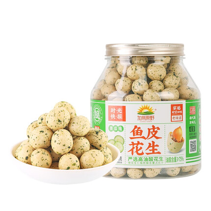 加州原野青瓜味鱼皮花生380g/罐 坚果炒货休闲零食