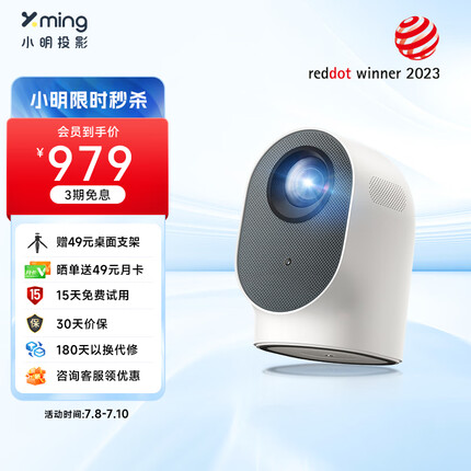 小明 Q2 投影仪家用 投影机 超高清投影 智能家庭影院（全自动校正 自动对焦 自动避障）