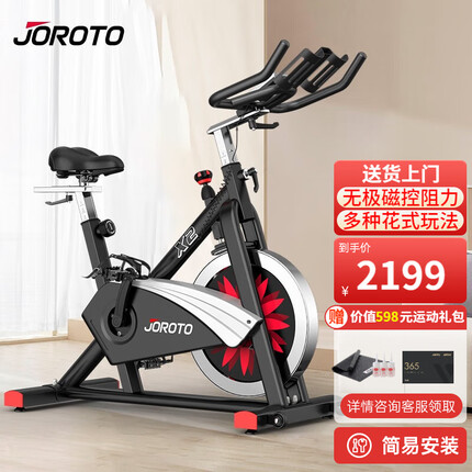 捷瑞特美国JOROTO磁控动感单车家用智能健身车室内自行车运动健身器材X2 磁控静音 海外同款
